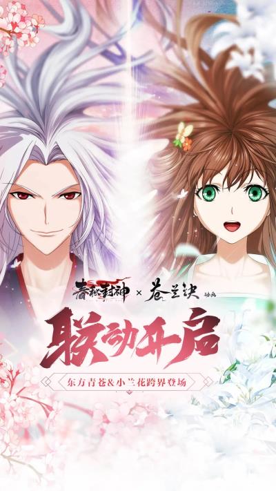 春秋封神台服4