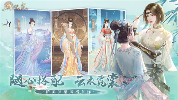 花满唐测试服1
