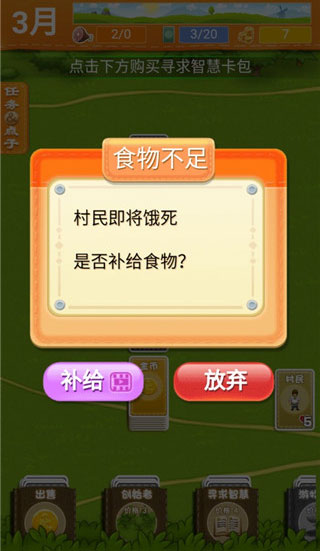 堆叠世界破解版4