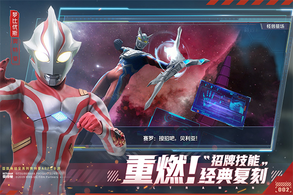 奥特曼集结应用宝版5
