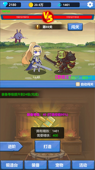 勇者冒险之旅破解版5