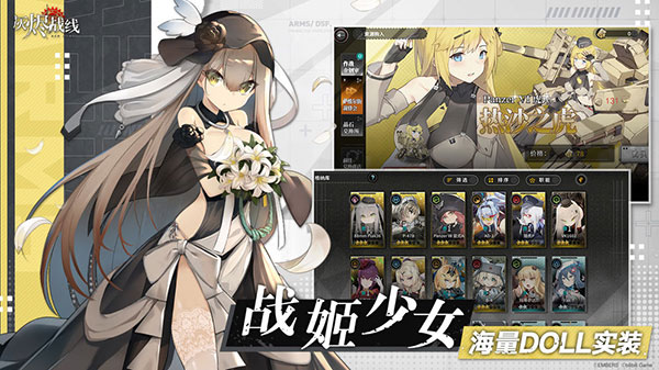 灰烬战线5