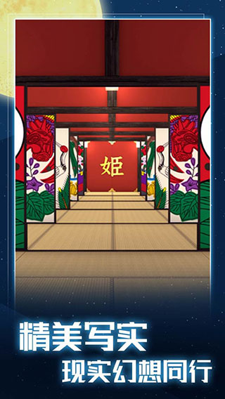 月夜逃出计划破解版4