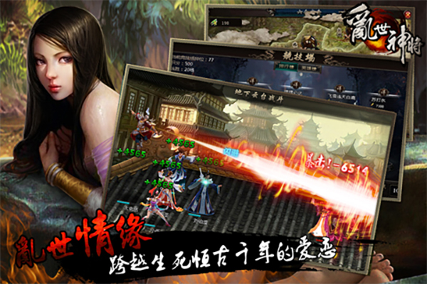 乱世神将1