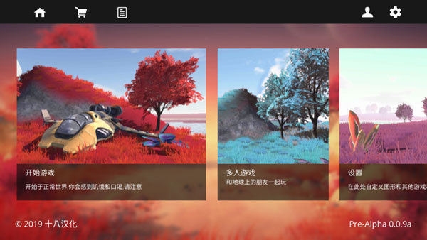星系幸存者汉化版2