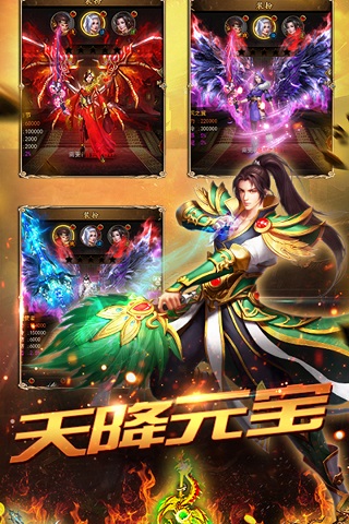 传奇霸主3