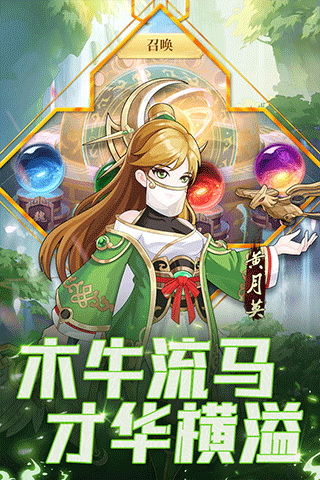 武圣三国最新版4