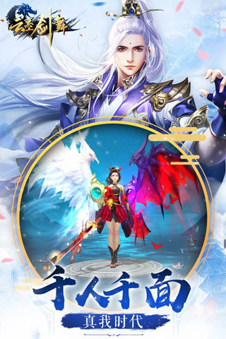 云墨剑舞变态版5