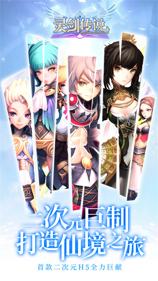 灵剑传说充值折扣平台1