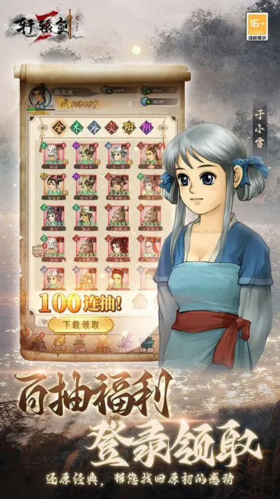 轩辕剑3手游版2