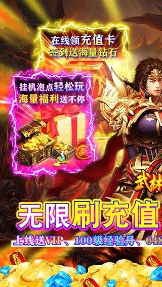 武林霸业4
