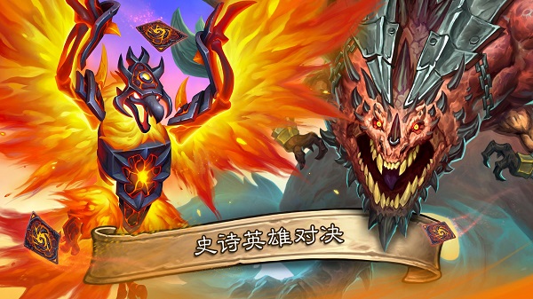 炉石传说亚运会版2
