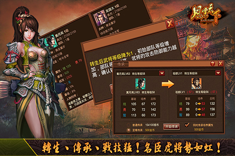 风云天下OL九游版3