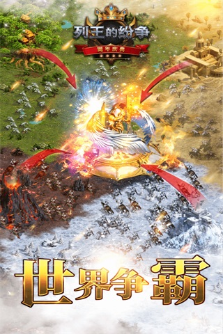 列王的纷争微博版3