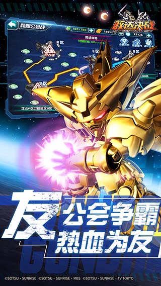 敢达决战单机版5