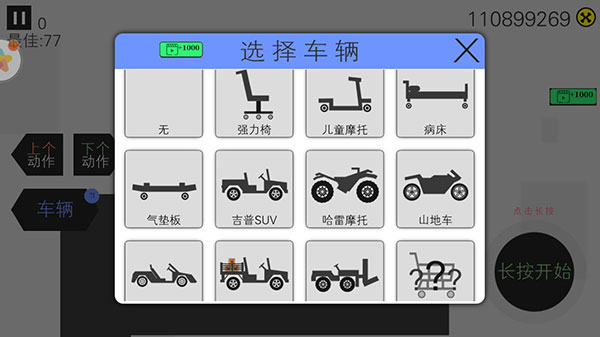 火柴人刺激求生破解版3