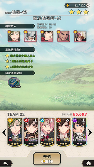 新世界狂欢手游4