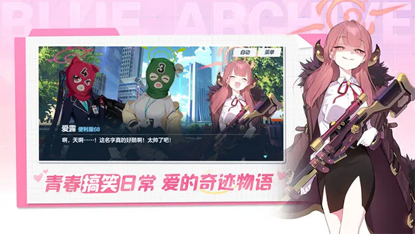 碧蓝档案B服2