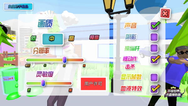 DudeTheftWars中文版4