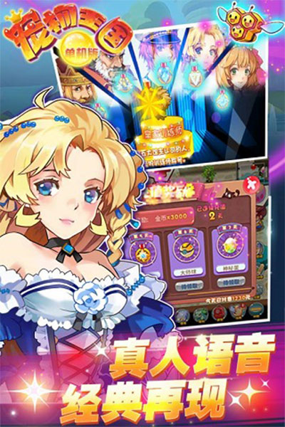 宠物王国单机版2