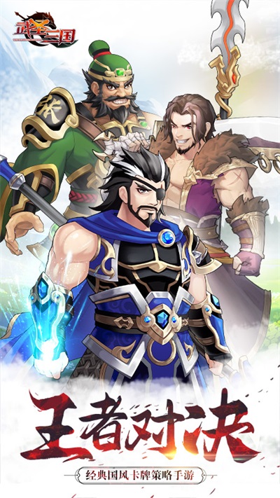 武圣三国华为版5