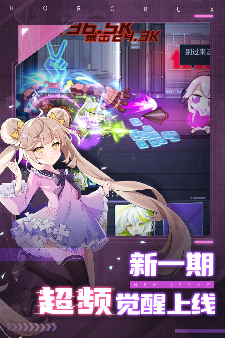 魂器学院无敌版3