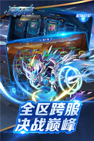 赛尔号超级英雄体验服2