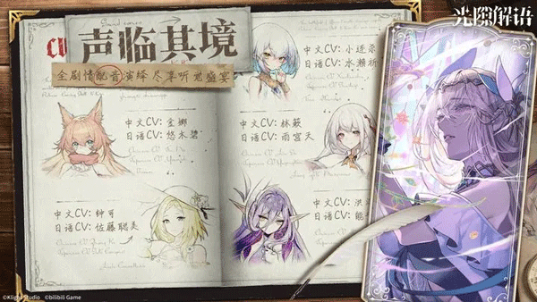 光隙解语台服4