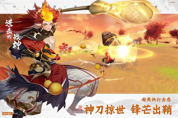 进击的战神九游版4