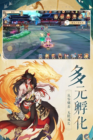 圣域浩劫九游版4