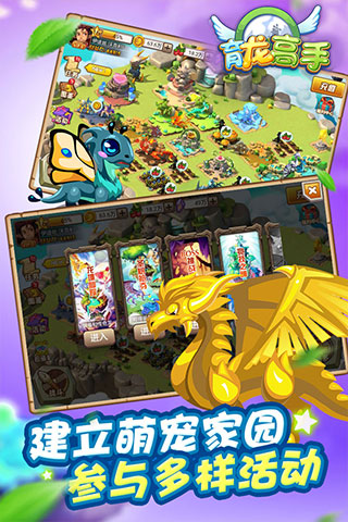 育龙高手小米版4
