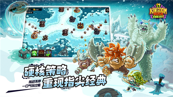 王国保卫战复仇无限钻石破解版4