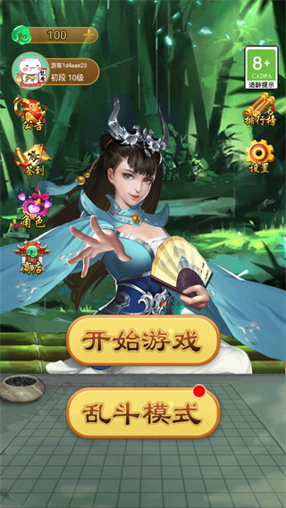 万宁五子棋破解版1