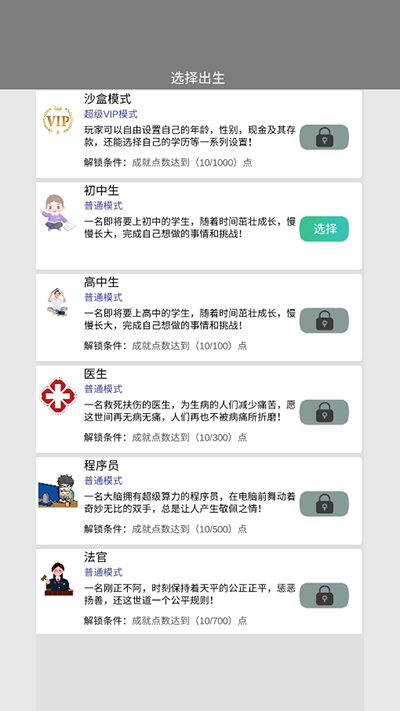 完美人生2