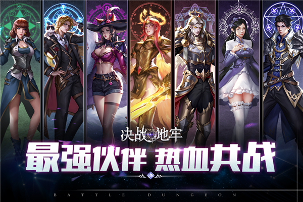 决战地牢华为版5