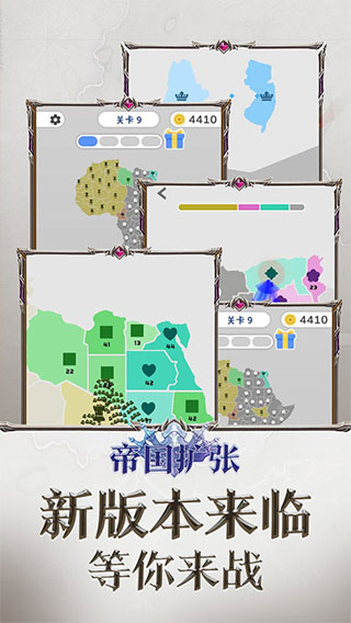 帝国扩张免广告版1