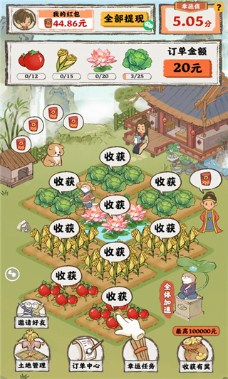 桃源人家红包版官方正版5