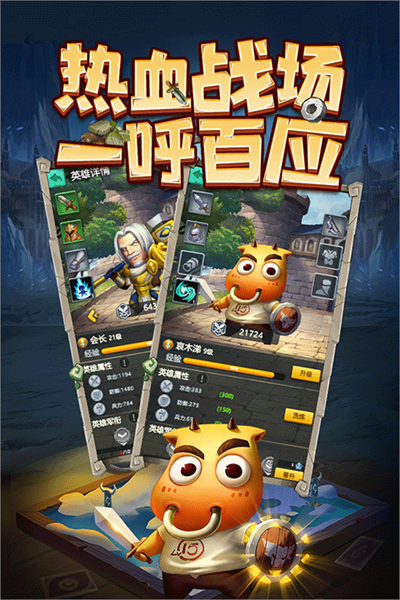 天梯对决手游2