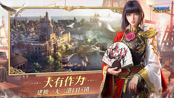 大航海时代海上霸主5