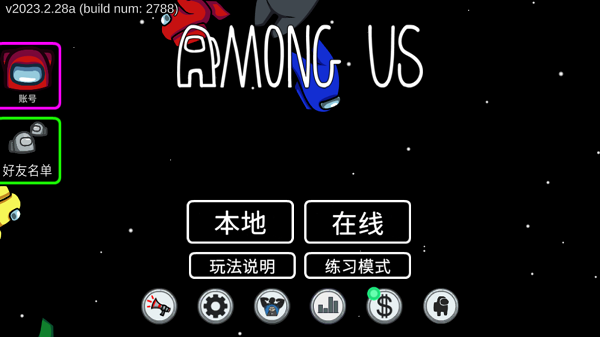 在我们之间2023最新版3