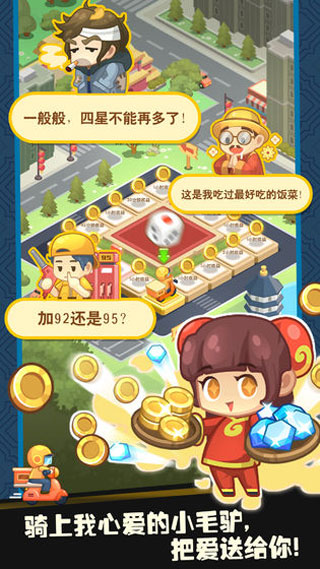 有间中餐厅破解版4