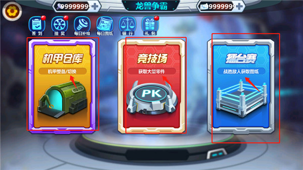 龙兽争霸2无限金币钻石破解版1