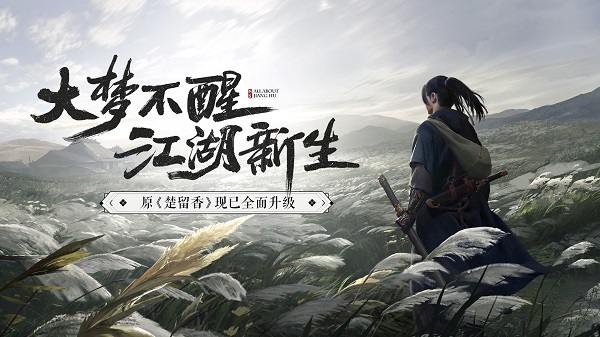 一梦江湖变态版3