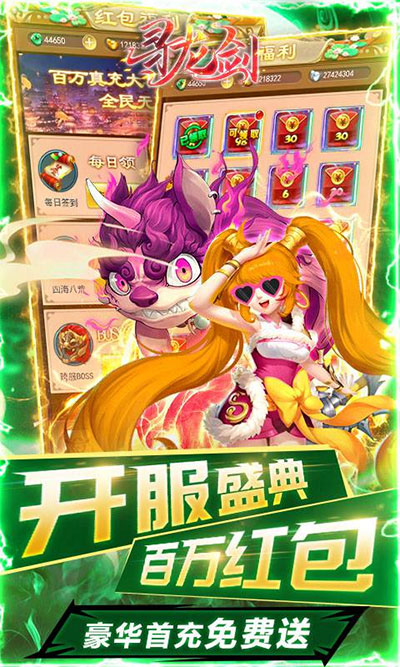 寻龙剑2