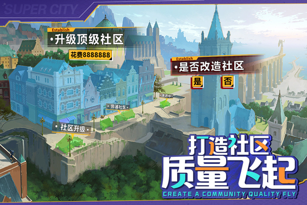 商道高手腾讯版3