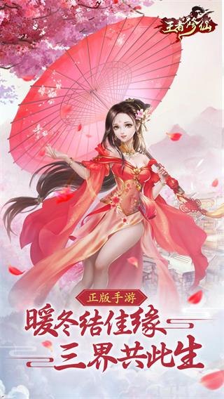王者修仙折扣平台1