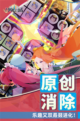 召唤与合成2破解版4