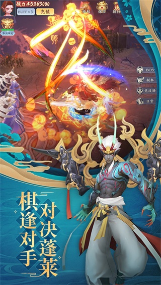 九州八荒录九游版4