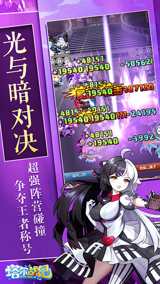 塔尔战纪汉化版3