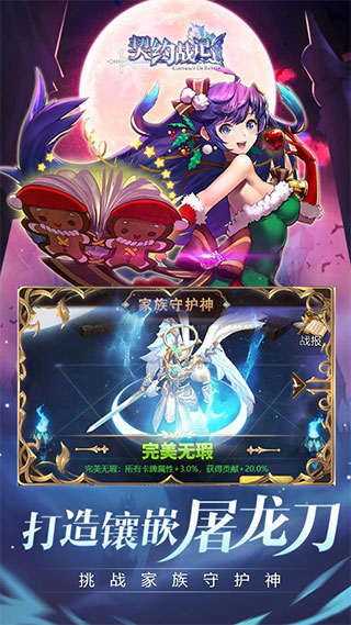 契约战记变态版1